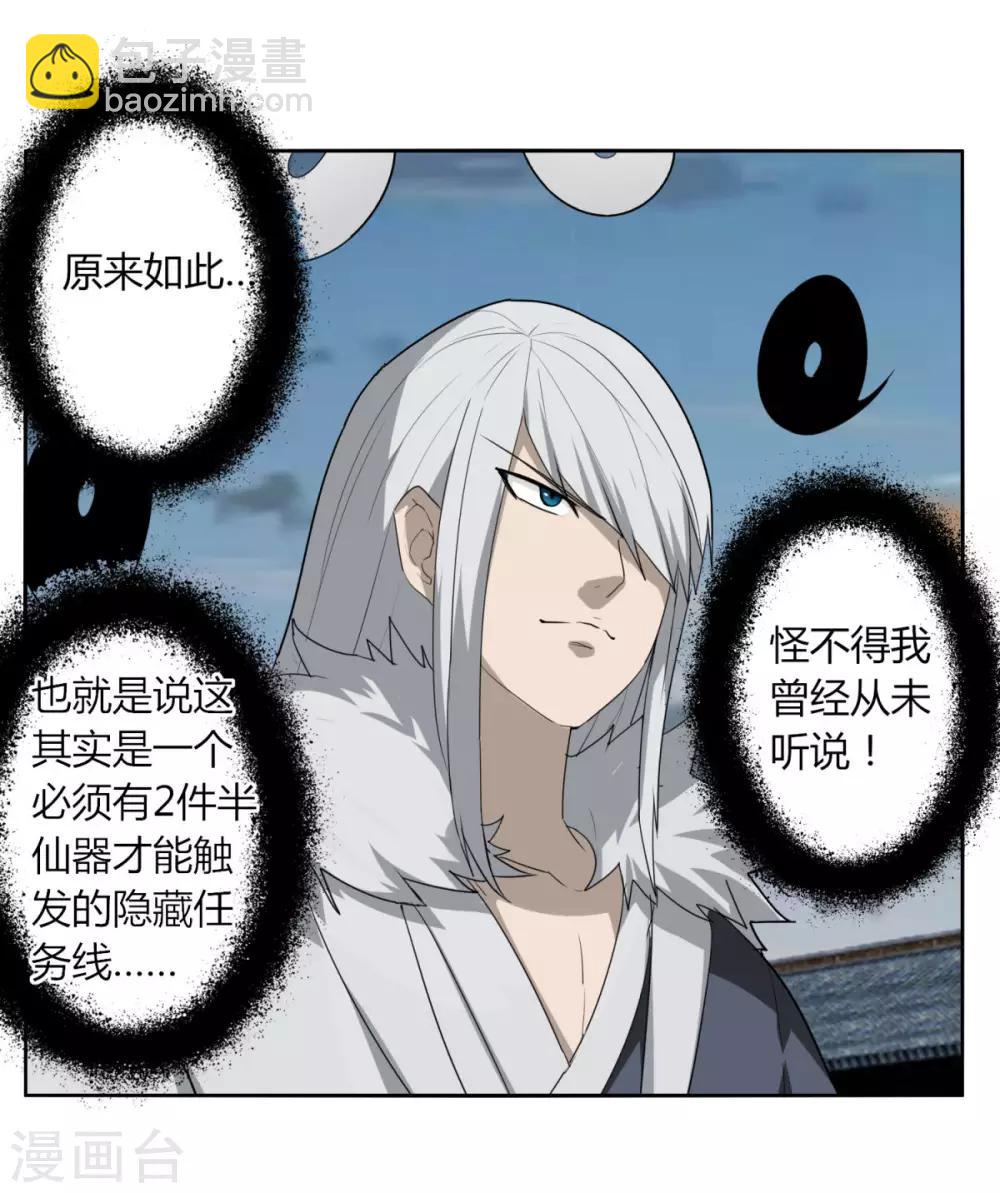 第102话 魔尊来袭-第109话