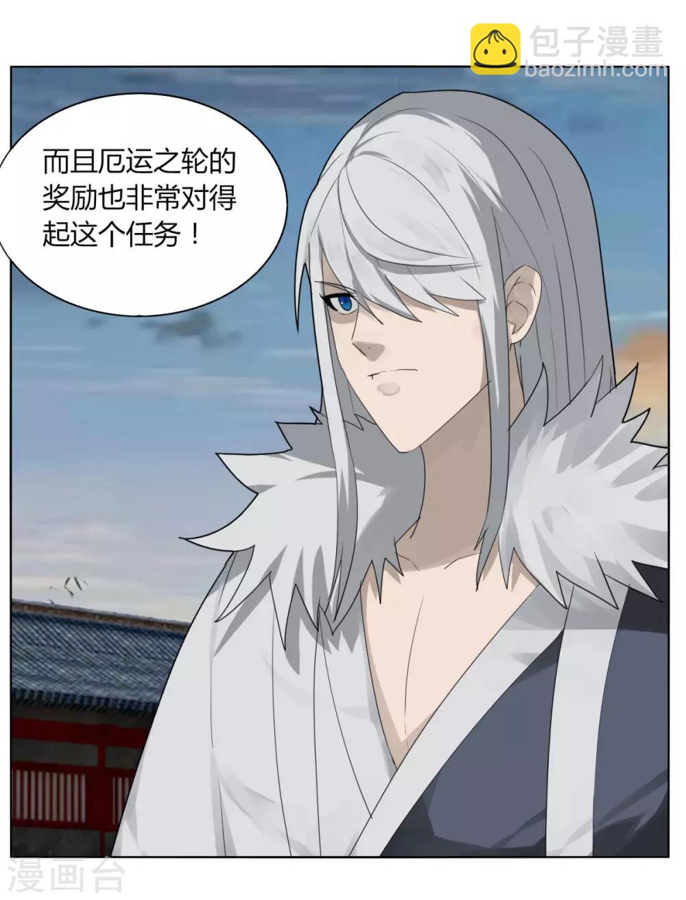 第102话 魔尊来袭-第109话