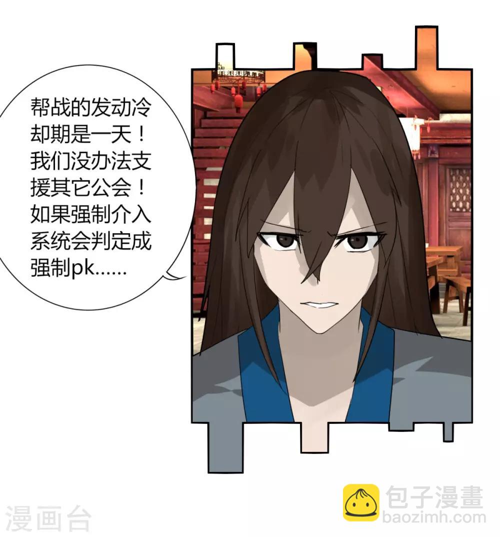 第102话 魔尊来袭-第109话