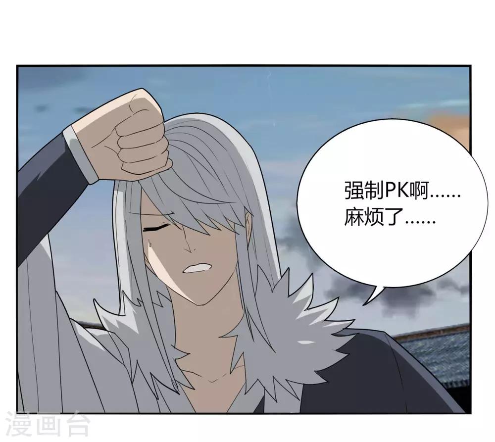 第102话 魔尊来袭-第109话