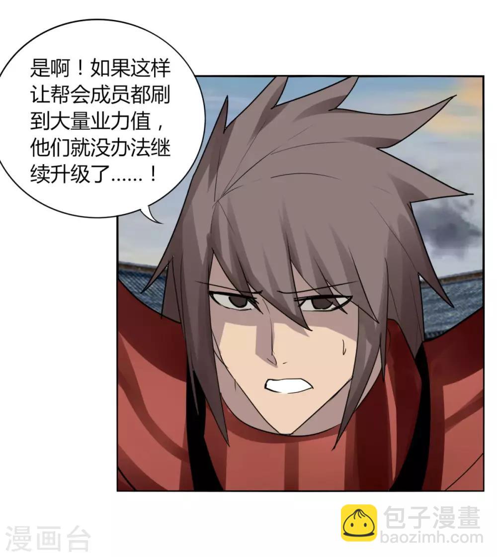 第102话 魔尊来袭-第109话