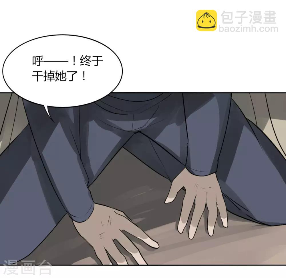 第102话 魔尊来袭-第109话
