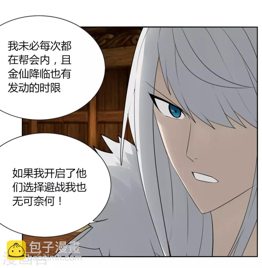 第104话 主动出击-第111话