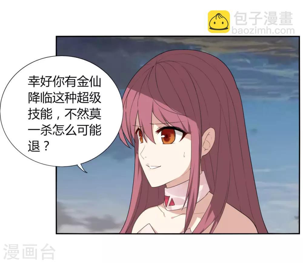 第104话 主动出击-第111话