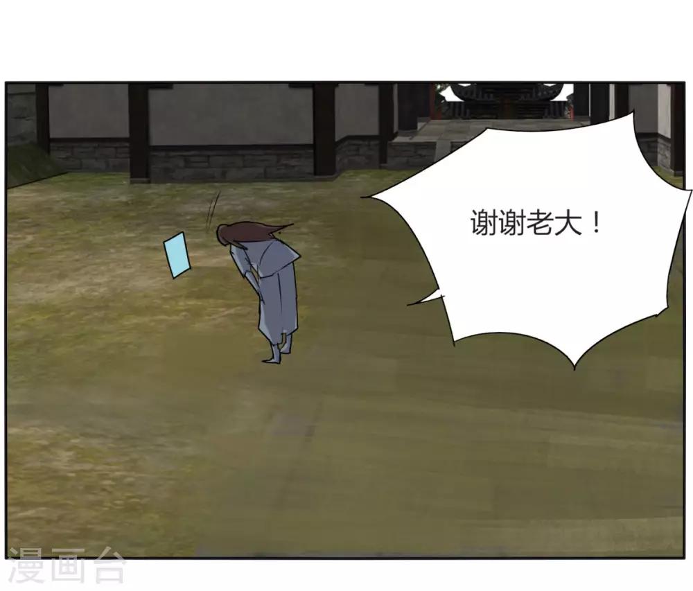第106话 极品奶妈-第113话