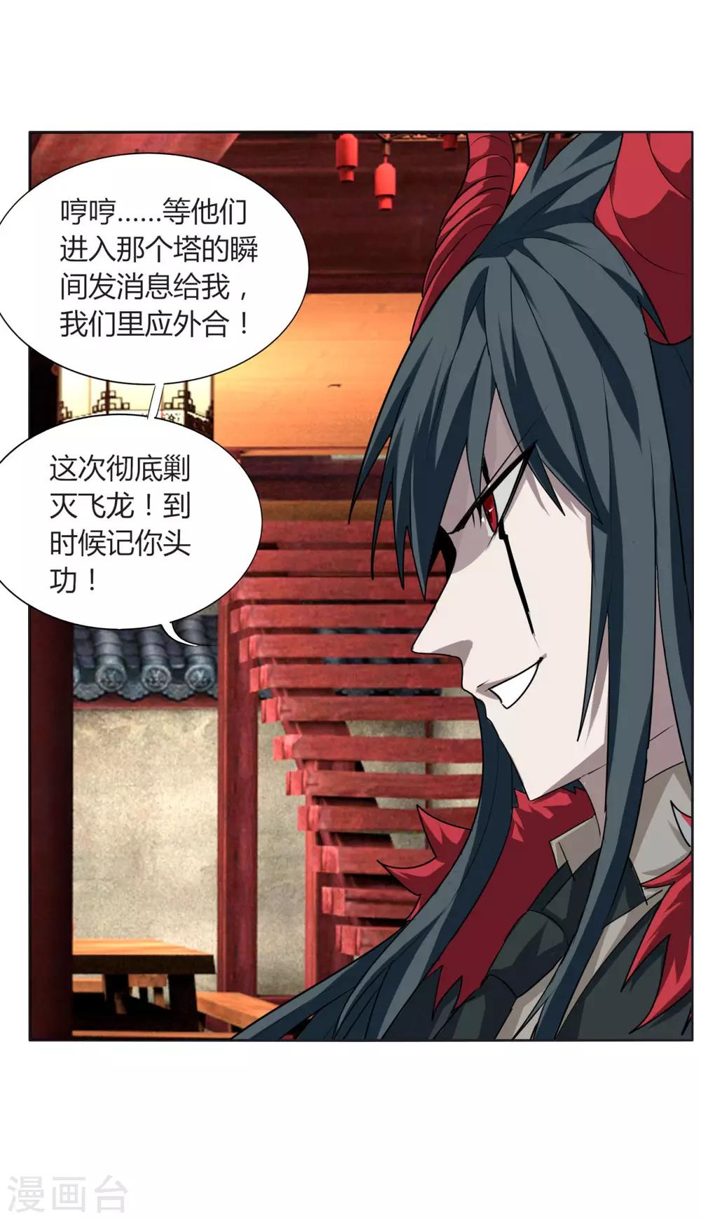 第106话 极品奶妈-第113话