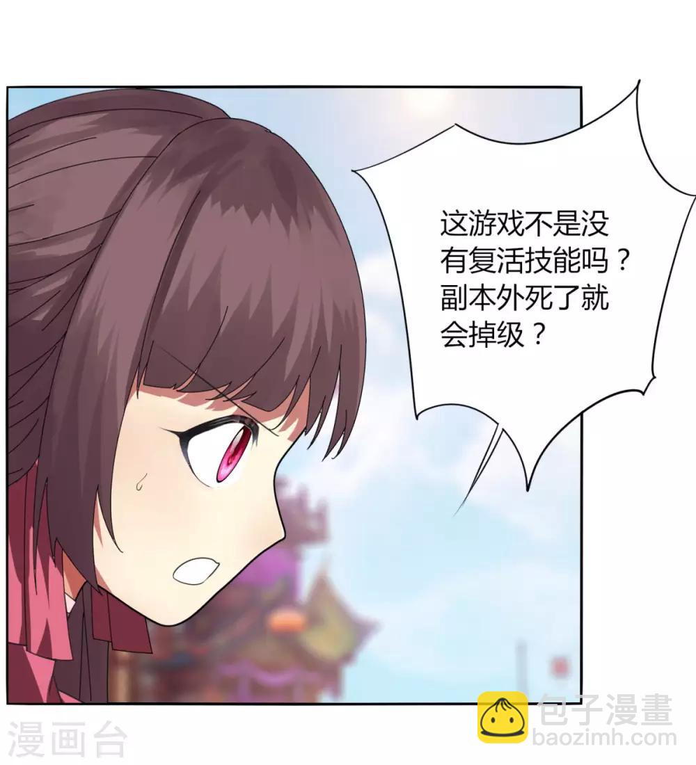 第106话 极品奶妈-第113话