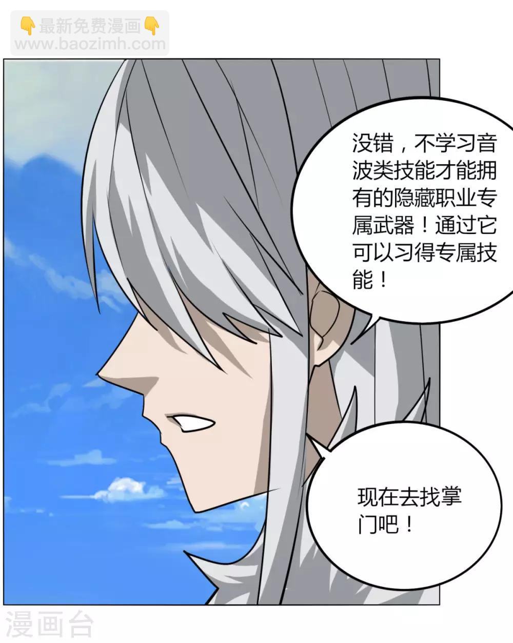 第106话 极品奶妈-第113话