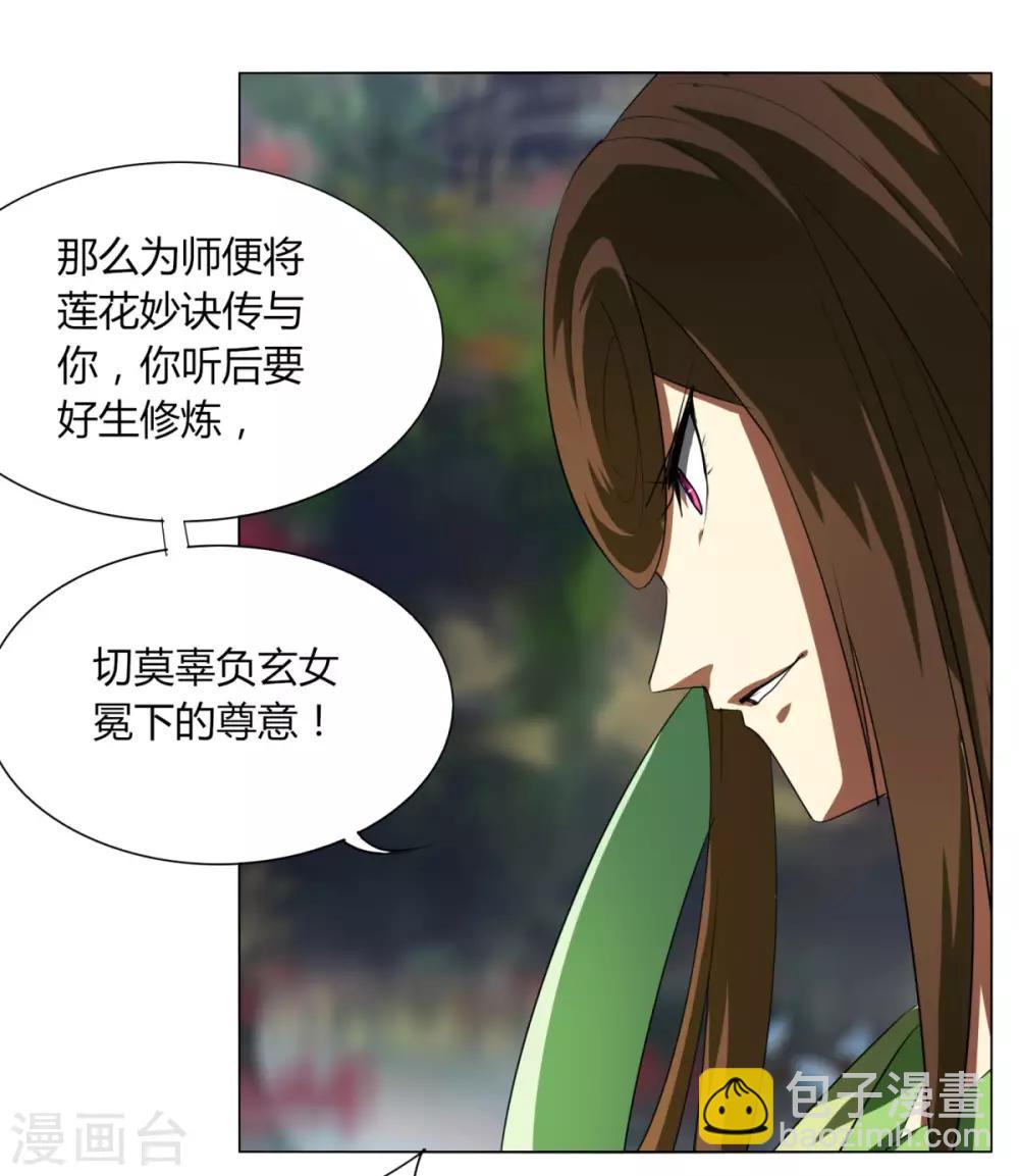 第106话 极品奶妈-第113话