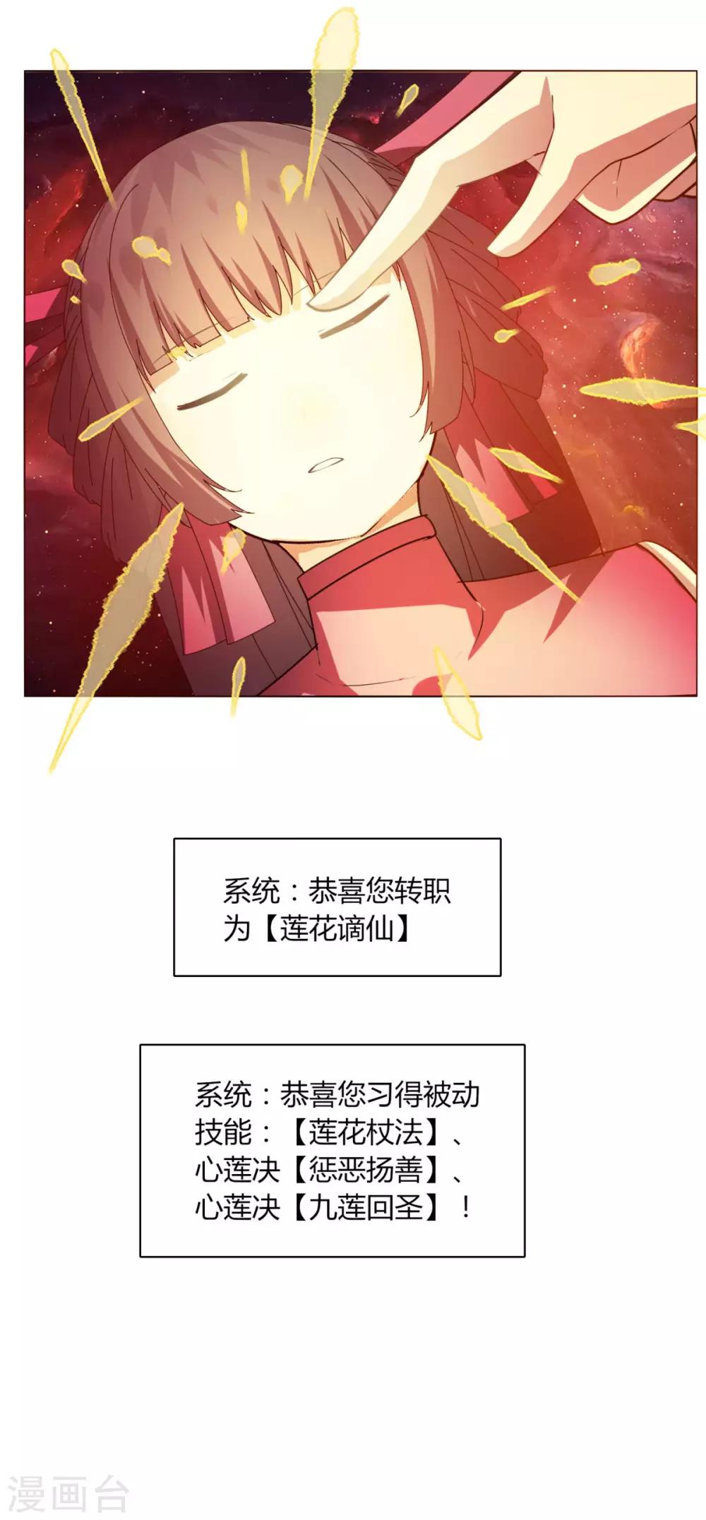 第106话 极品奶妈-第113话