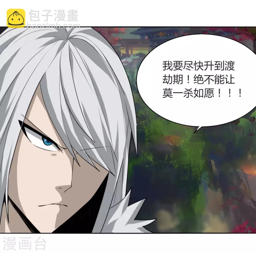 第106话 极品奶妈-第113话