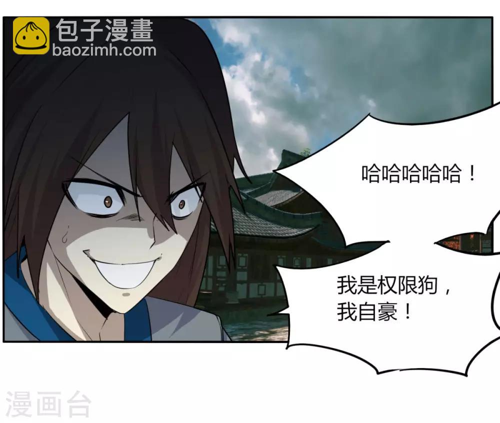 第108话 权利狗-第115话