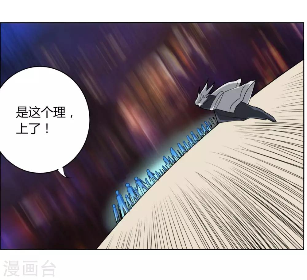 第108话 权利狗-第115话