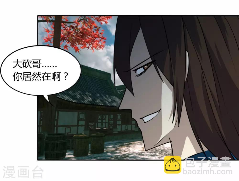 第108话 权利狗-第115话