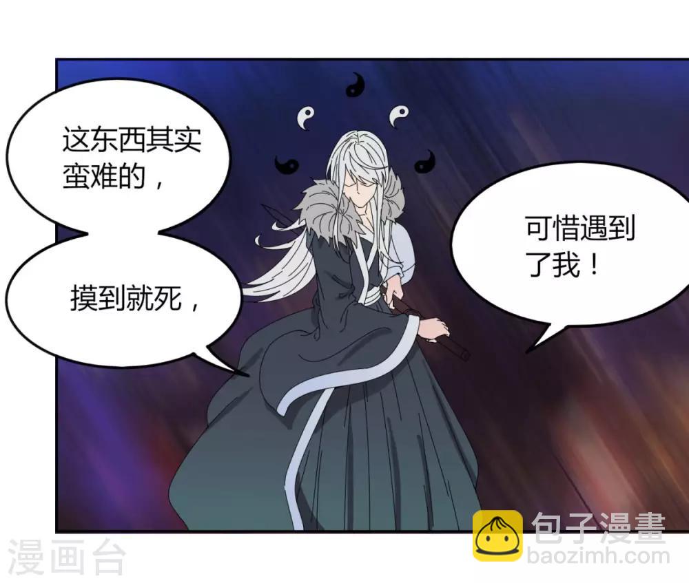 第110话 舒家(1/2)-第117话