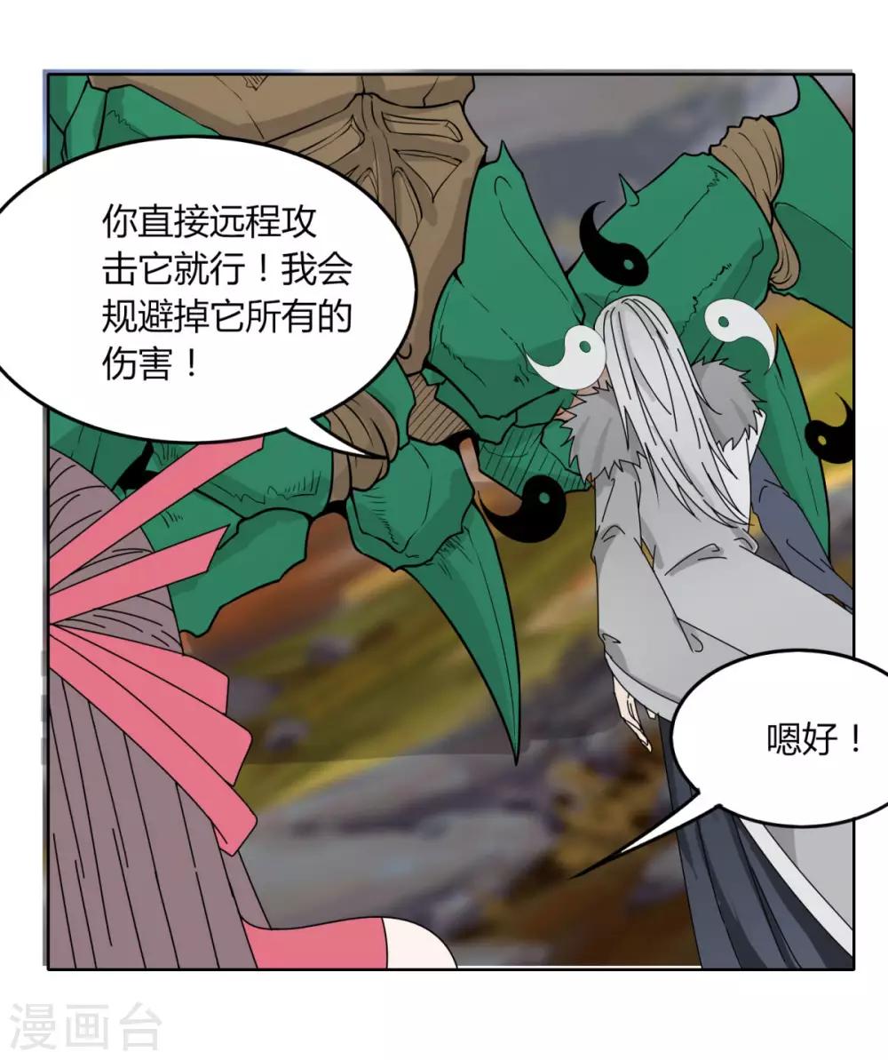 第110话 舒家(1/2)-第117话