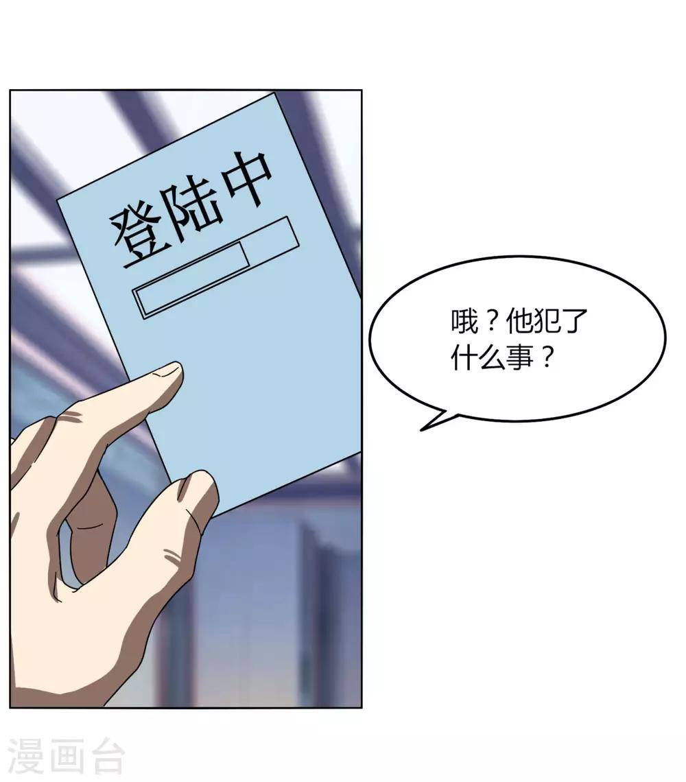 第110话 舒家(1/2)-第117话