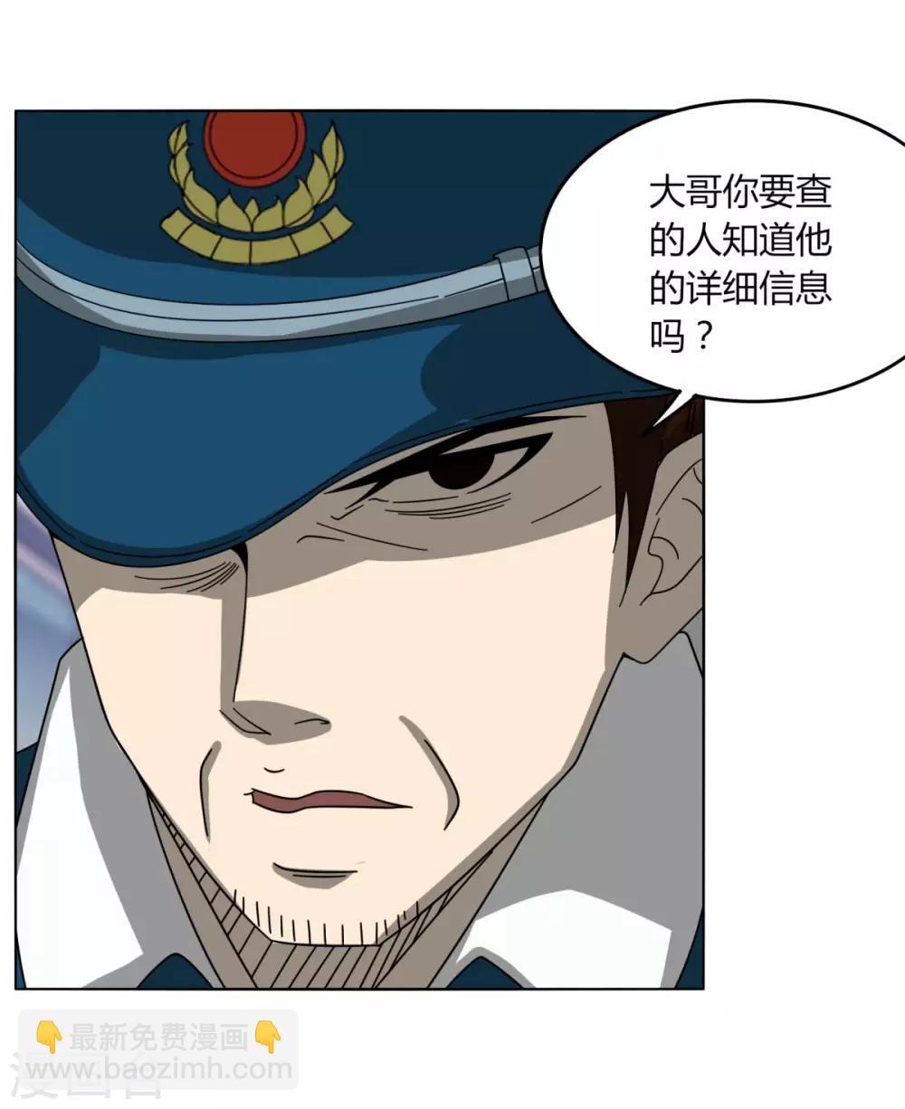 第110话 舒家(1/2)-第117话