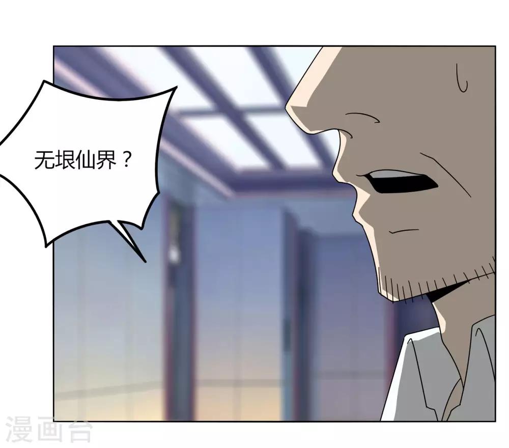 第110话 舒家(1/2)-第117话