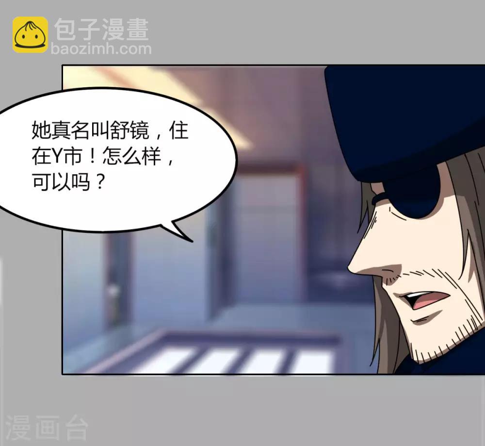 第110话 舒家(1/2)-第117话