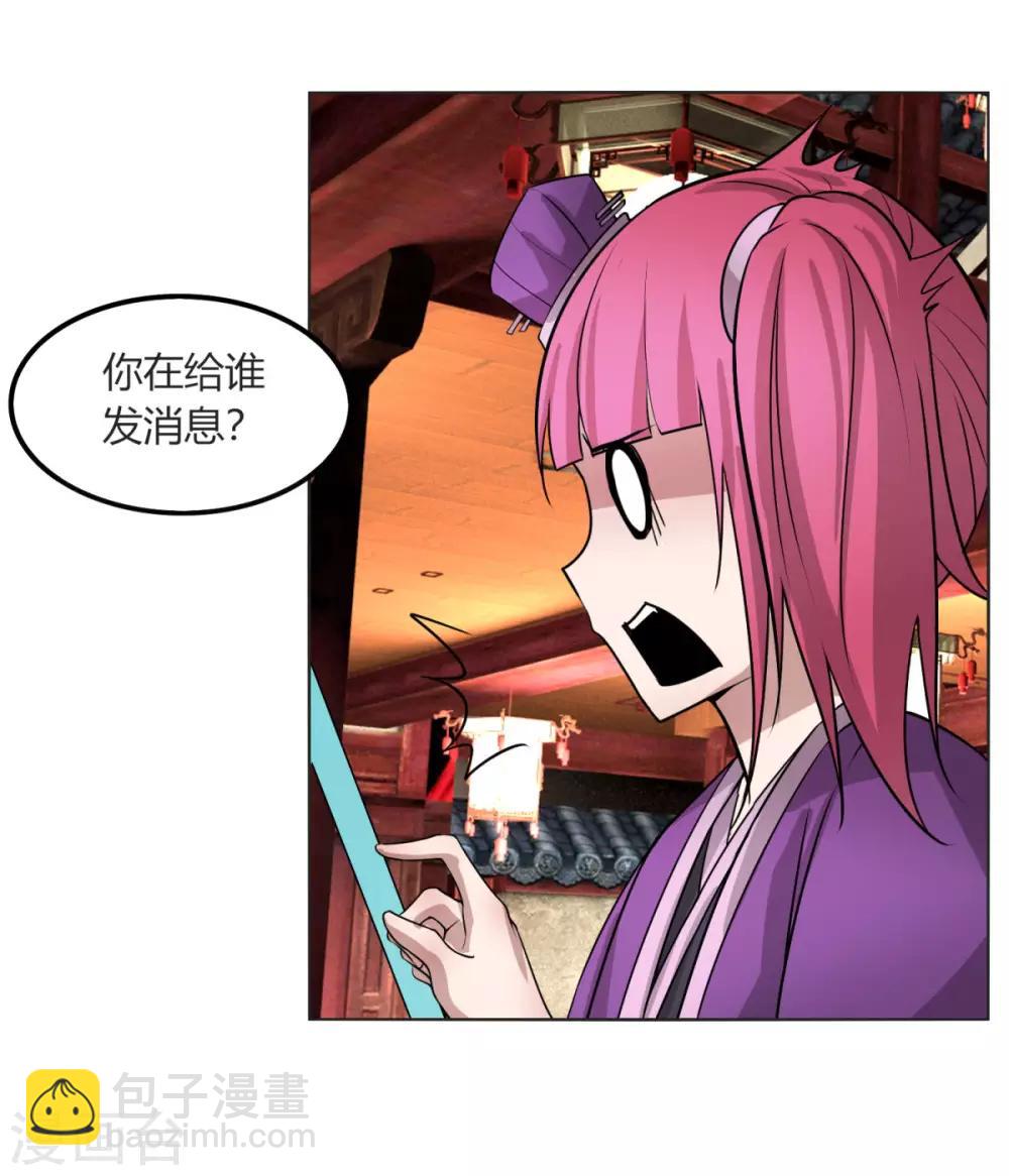 第112话 狐狸尾巴-第119话
