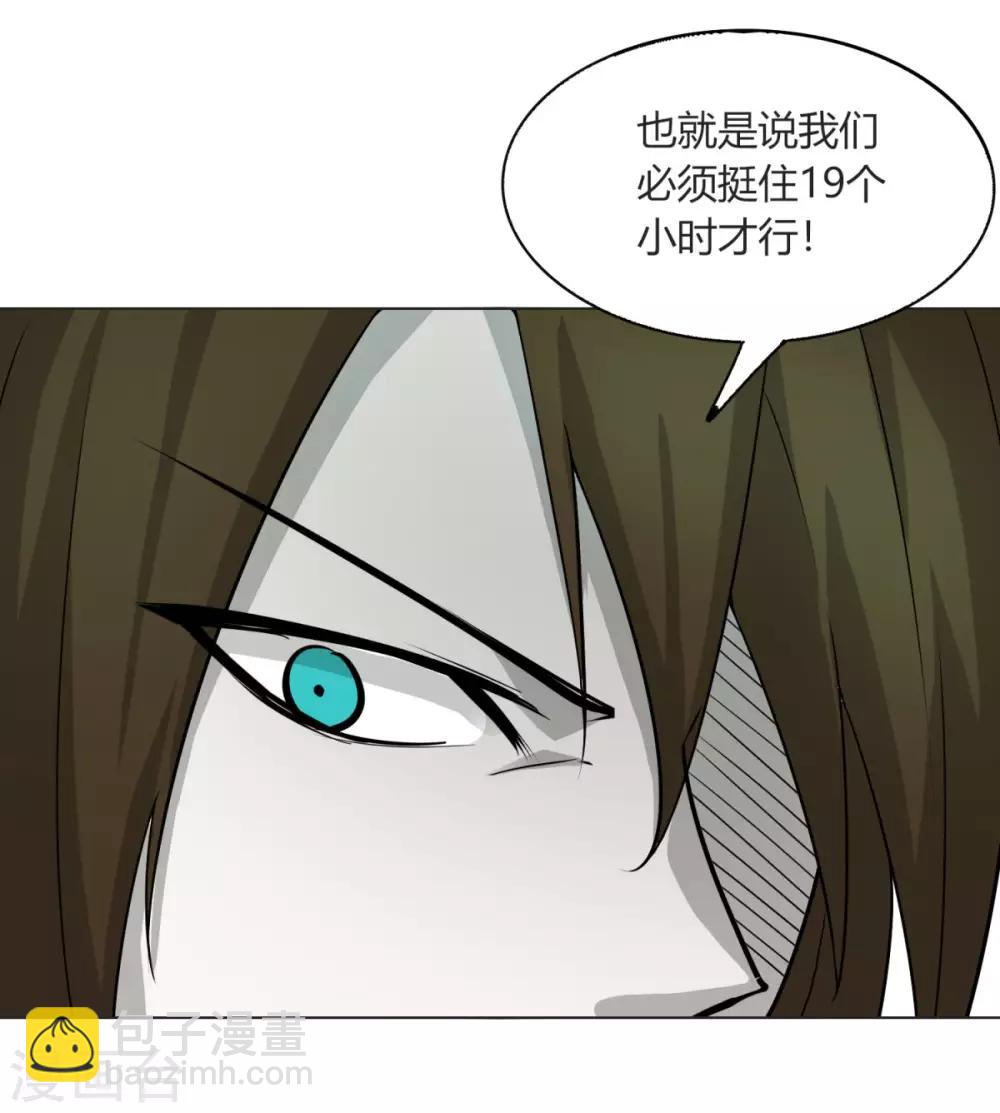 第112话 狐狸尾巴-第119话