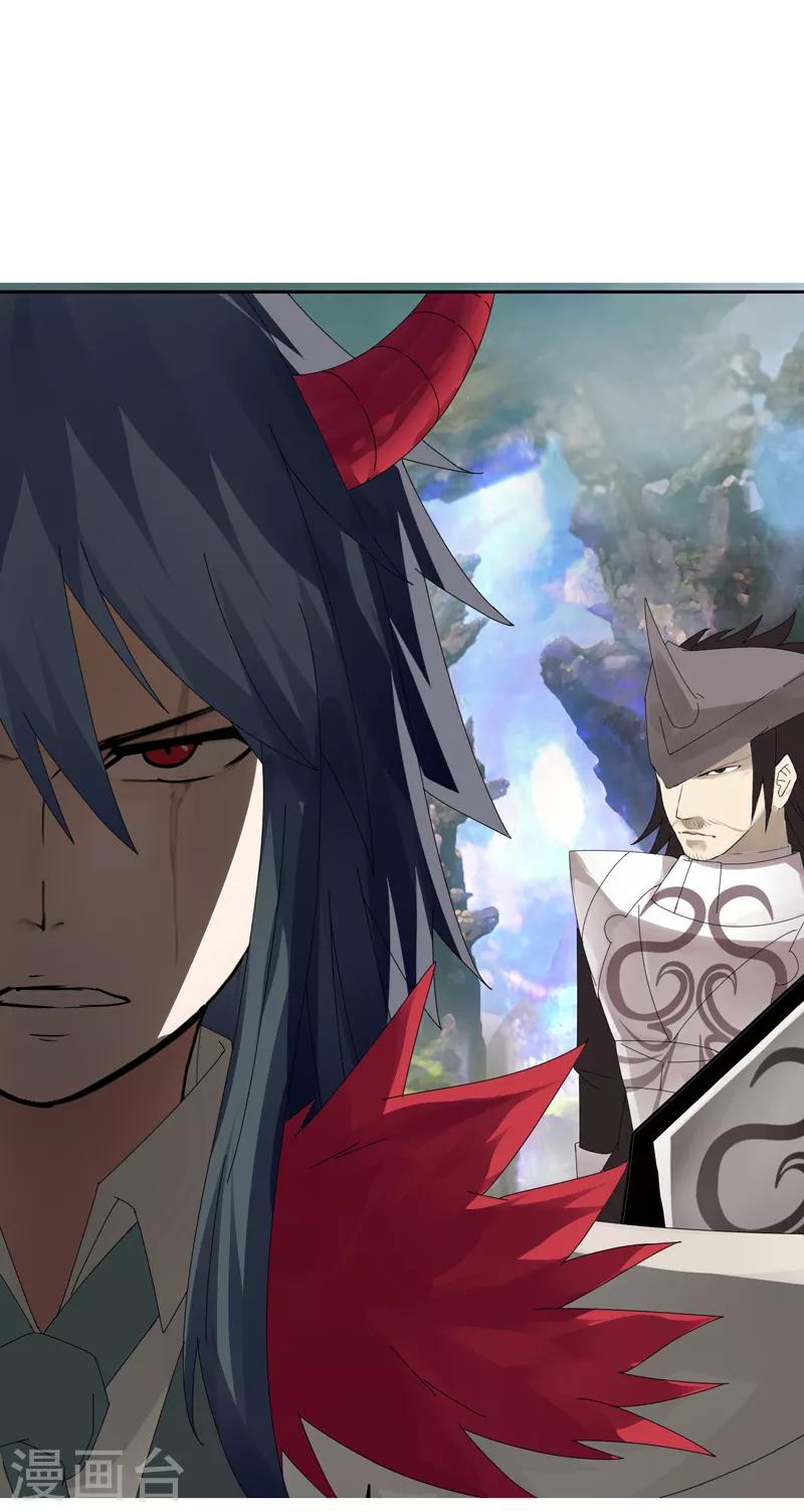 第11话 道无尘是谁？-第13话