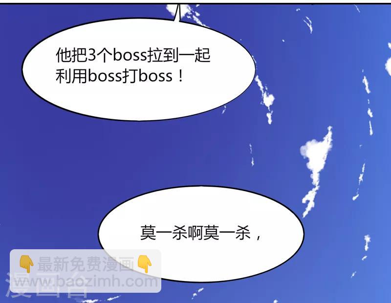 第11话 道无尘是谁？-第13话