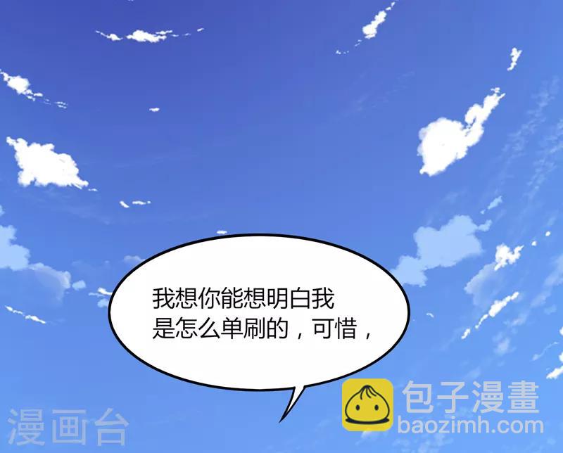 第11话 道无尘是谁？-第13话