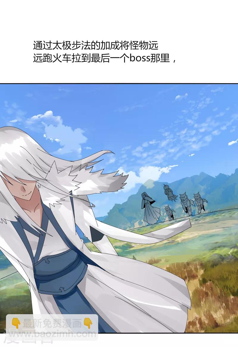 第11话 道无尘是谁？-第13话