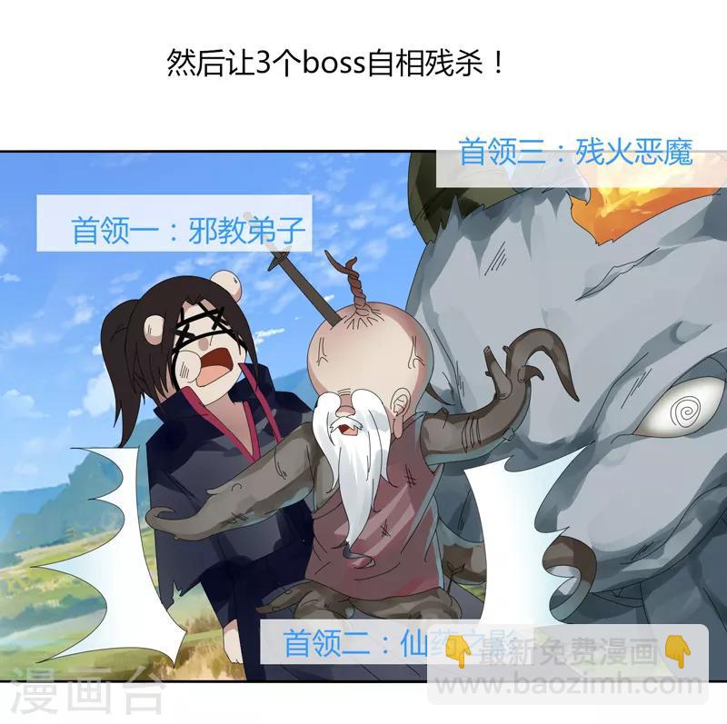 第11话 道无尘是谁？-第13话