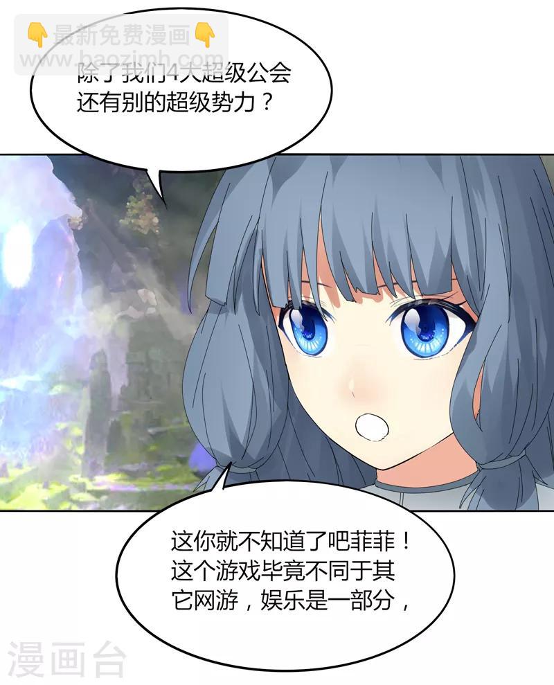 第11话 道无尘是谁？-第13话