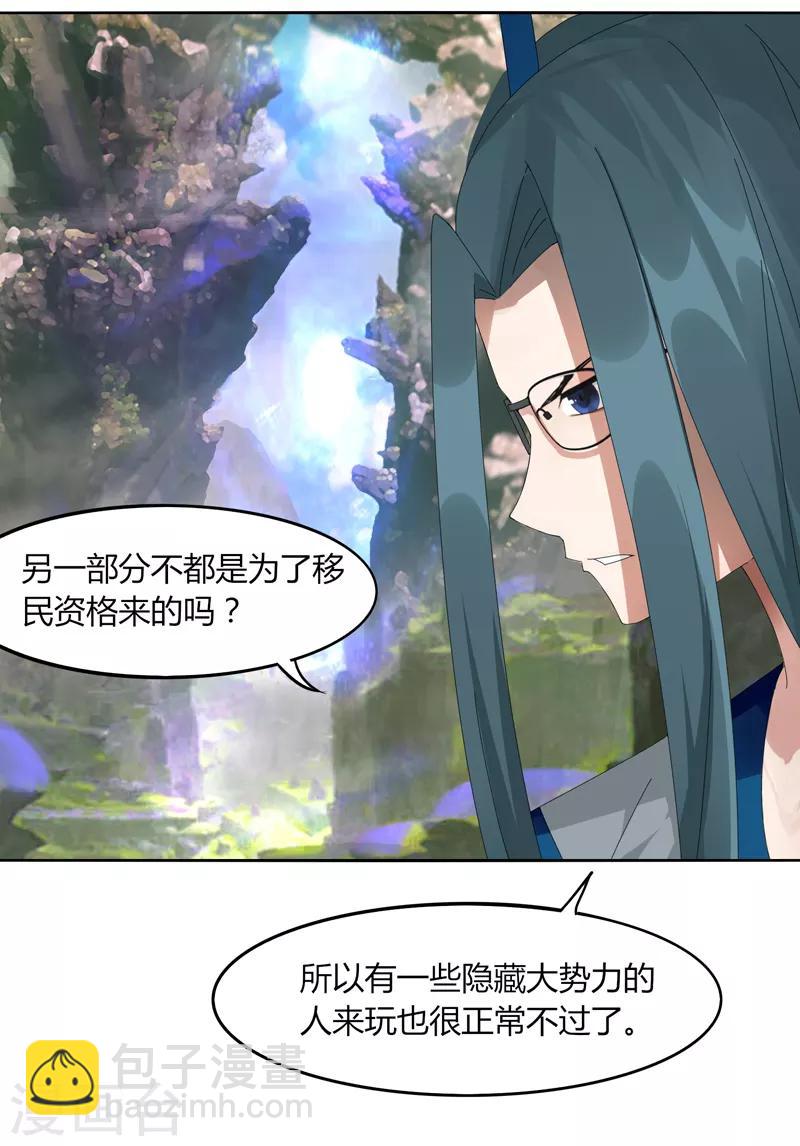 第11话 道无尘是谁？-第13话