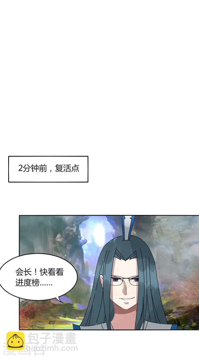 第11话 道无尘是谁？-第13话