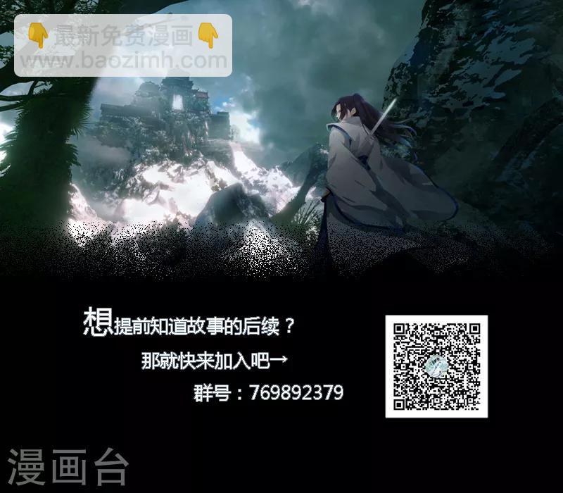第11话 道无尘是谁？-第13话