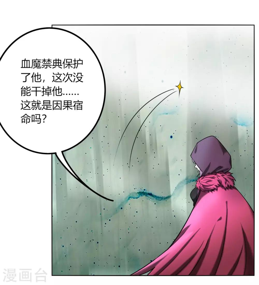 第114话 血痕无敌-第121话