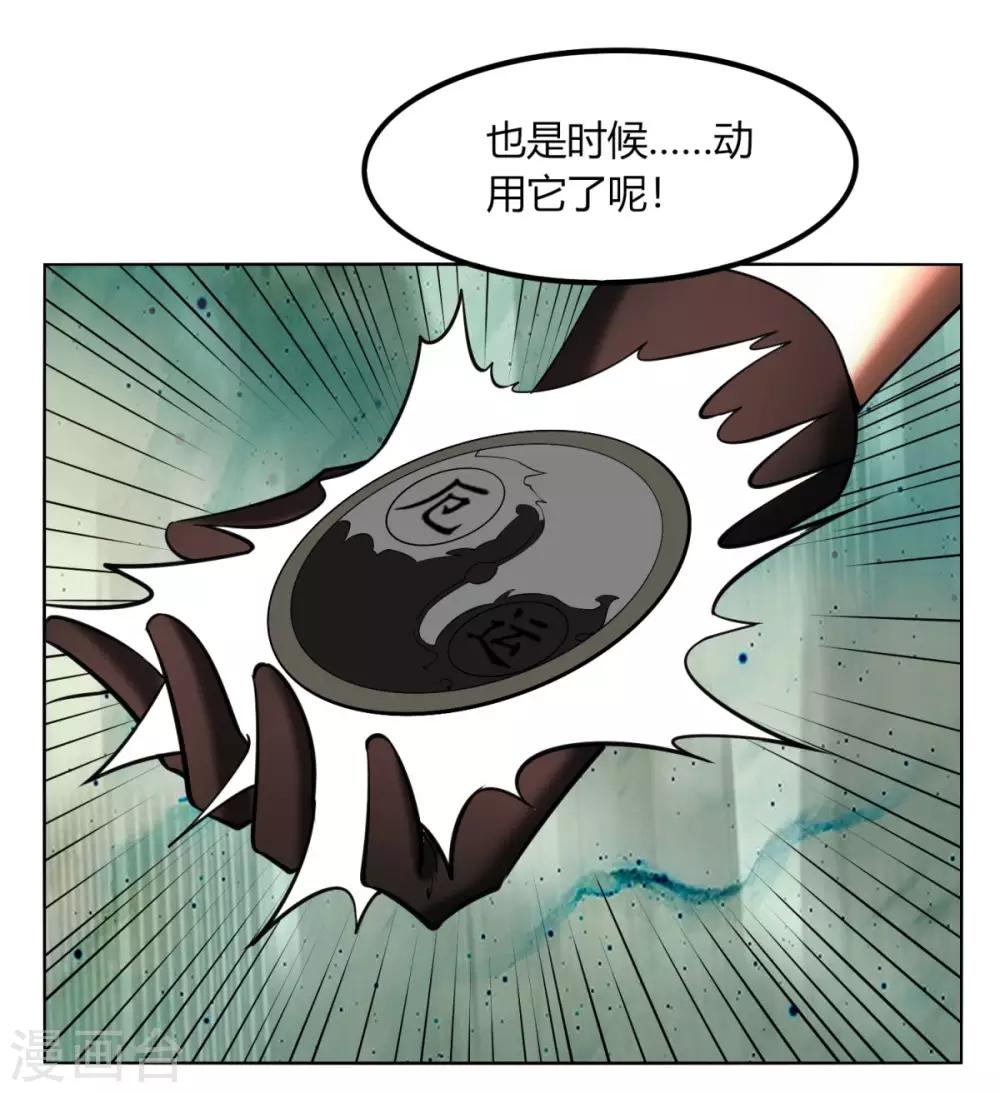 第114话 血痕无敌-第121话