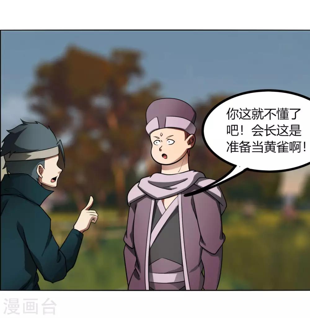 第116话 屠杀-第123话