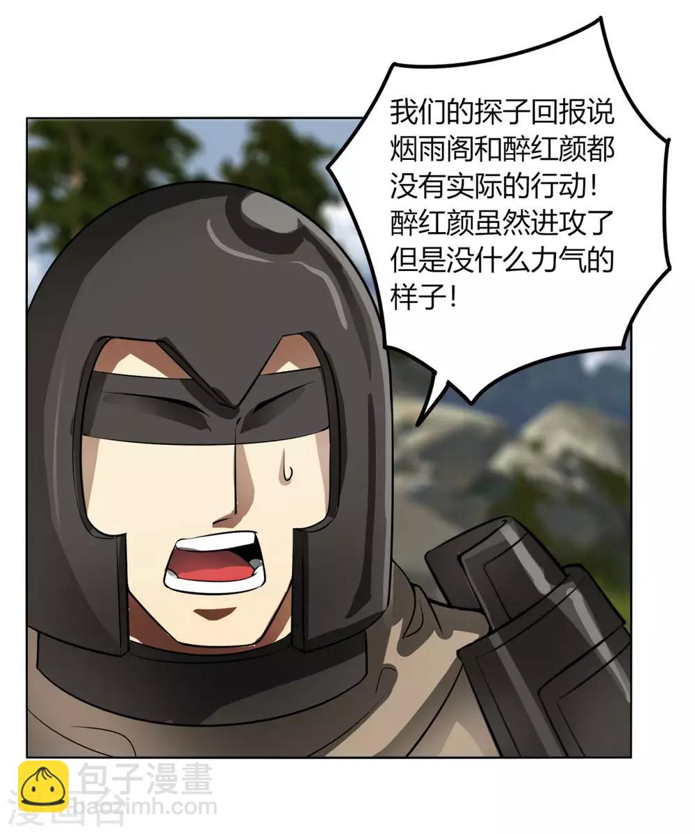 第116话 屠杀-第123话