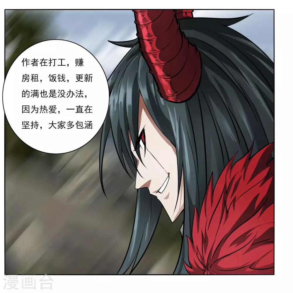 第116话 屠杀-第123话