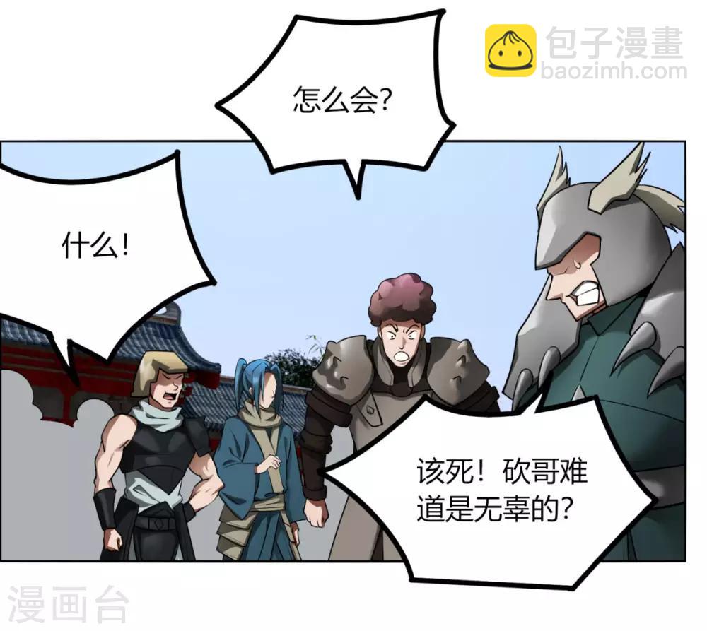 第116话 屠杀-第123话