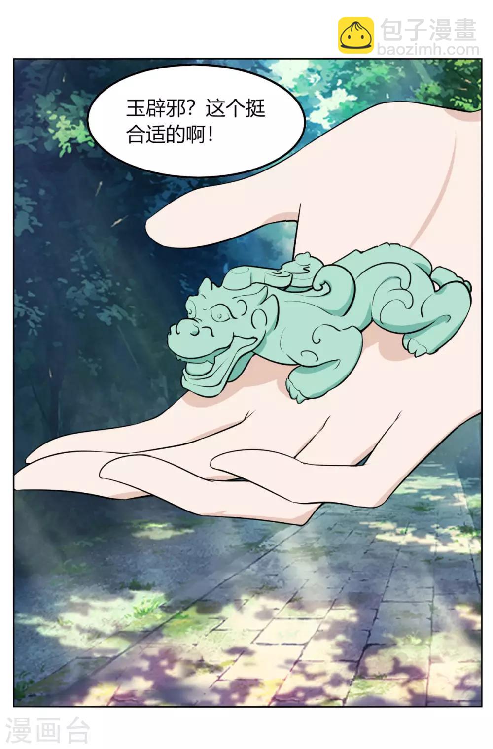 第122话 拜山-第129话