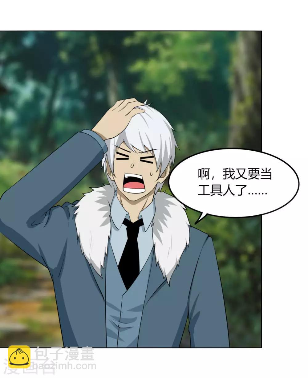 第124话 老不正经-第131话