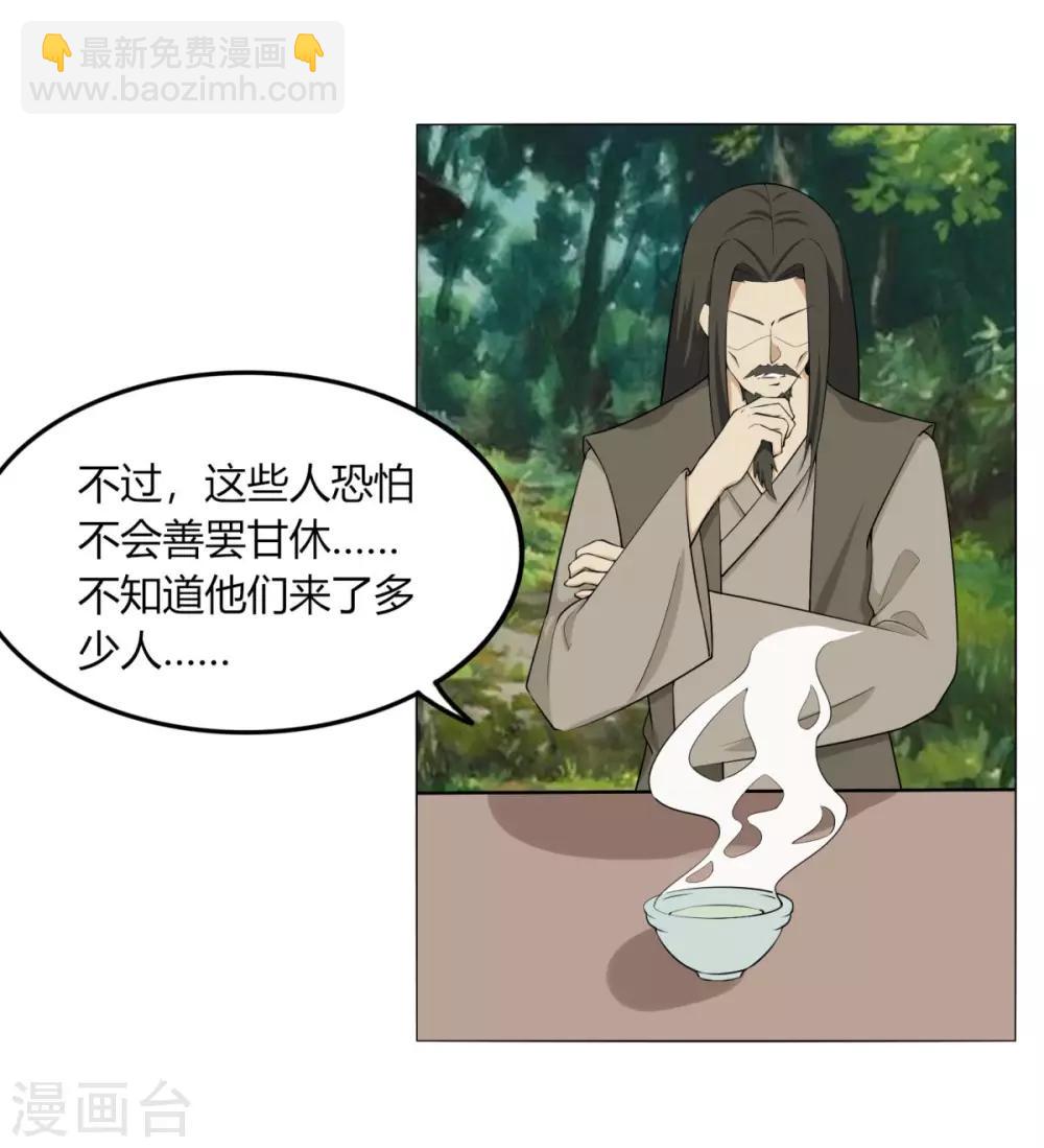 第124话 老不正经-第131话