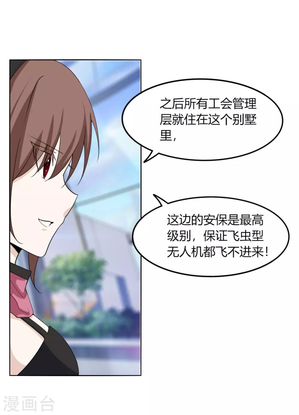 第126话 谋动-第133话