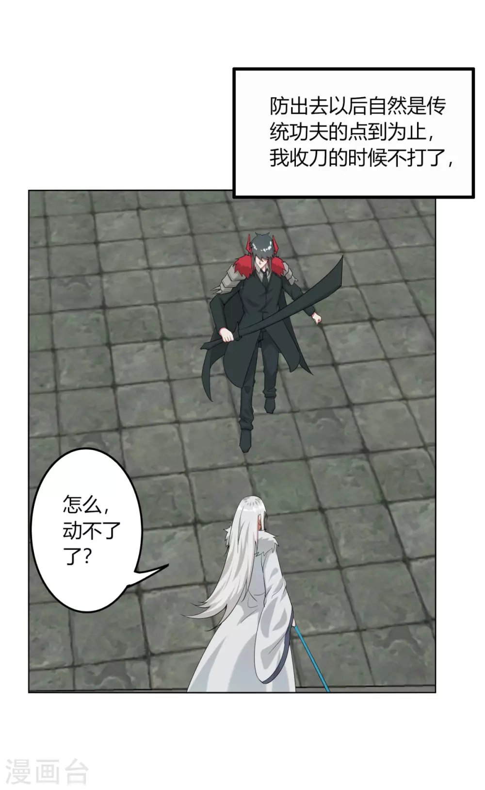 第128话 沙雕-第135话