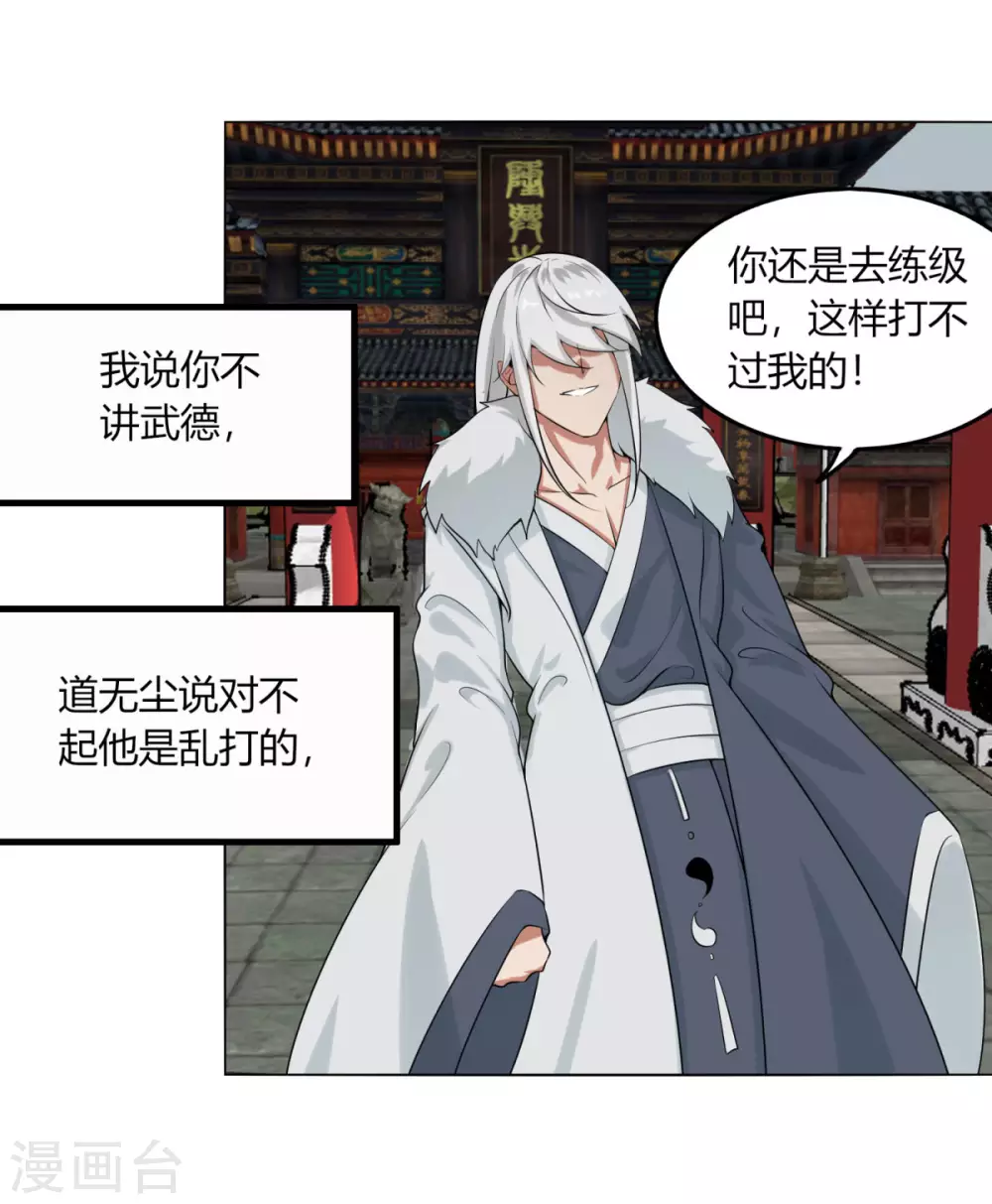 第128话 沙雕-第135话