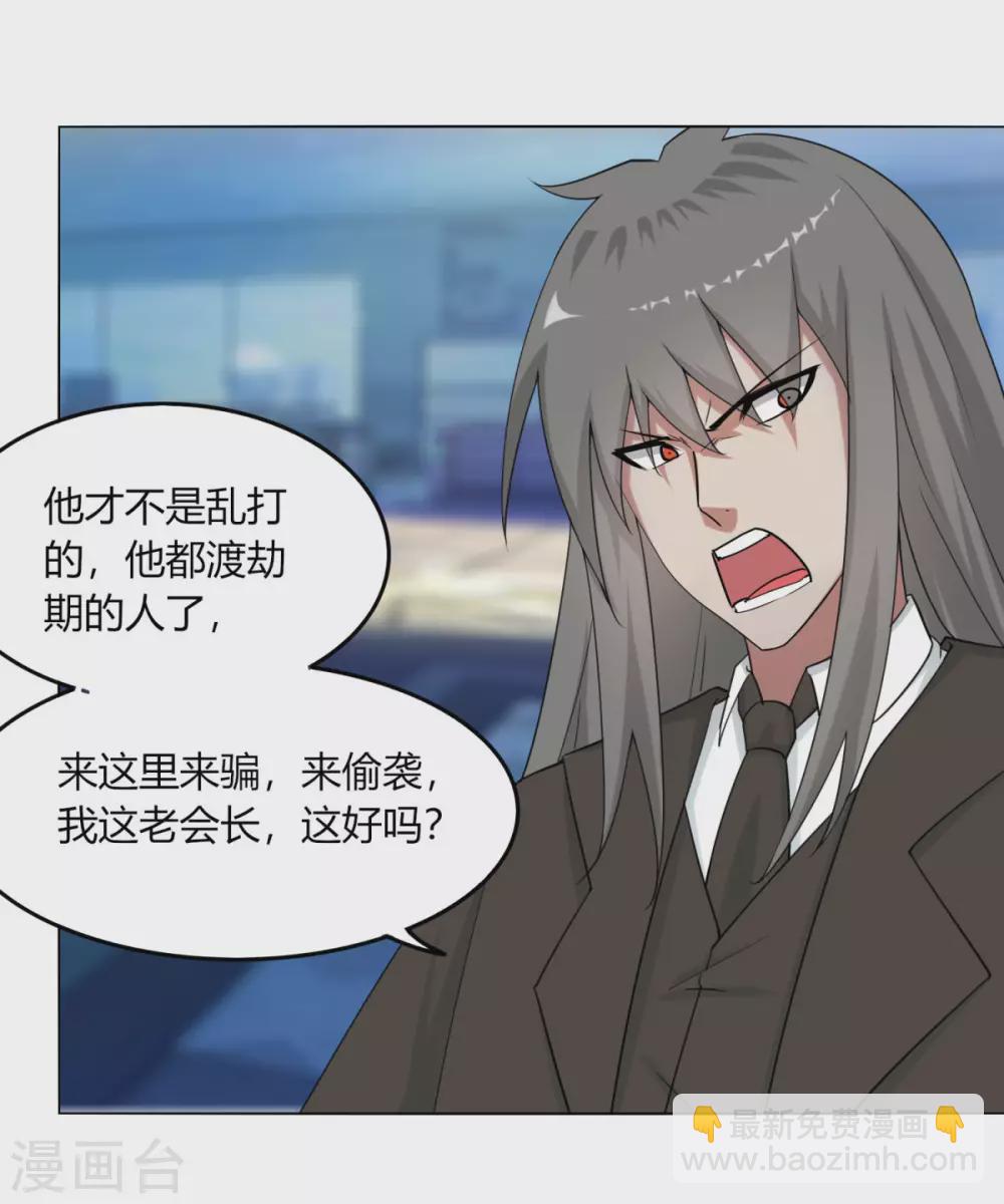 第128话 沙雕-第135话