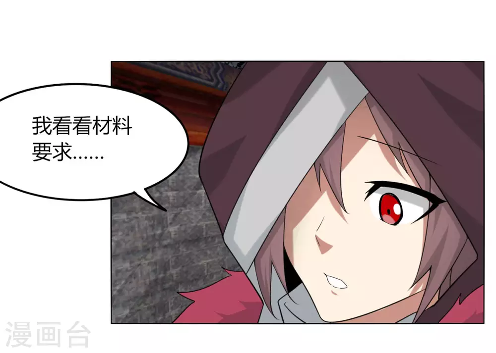 第128话 沙雕-第135话