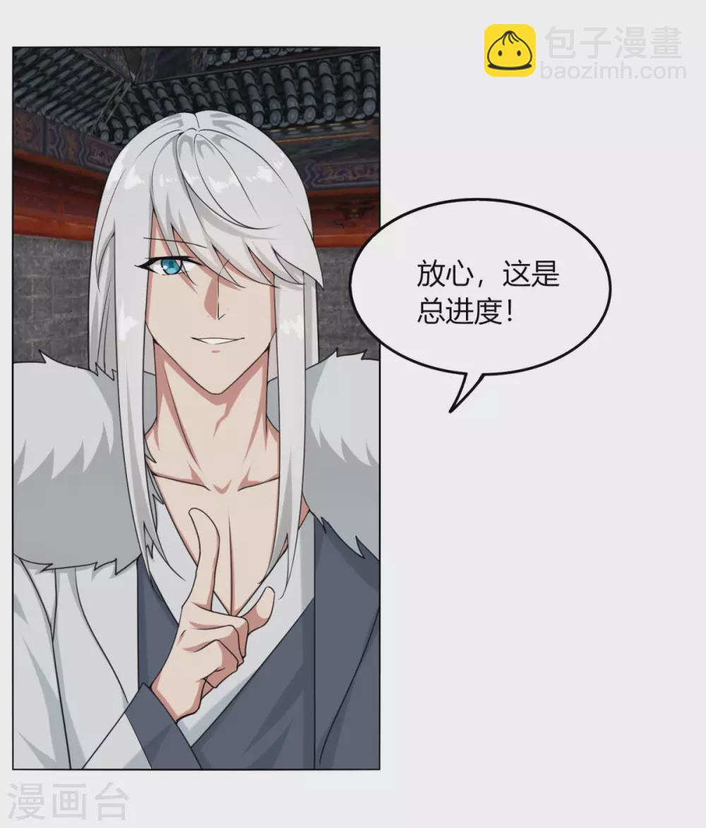 第128话 沙雕-第135话